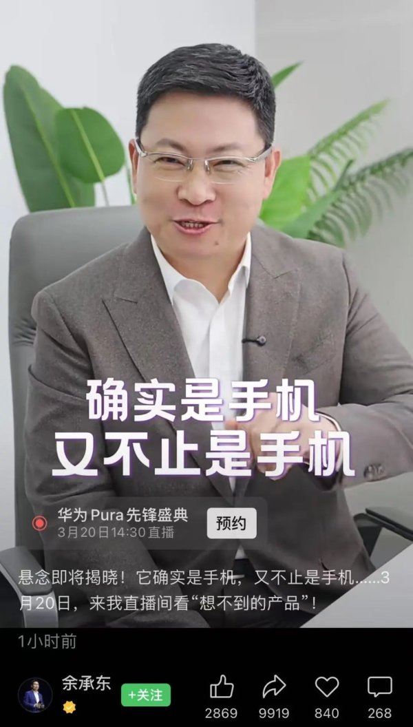 配资靠谱证券配资门户 余承东突然官宣！华为新机“不止是手机”！多只概念股爆发